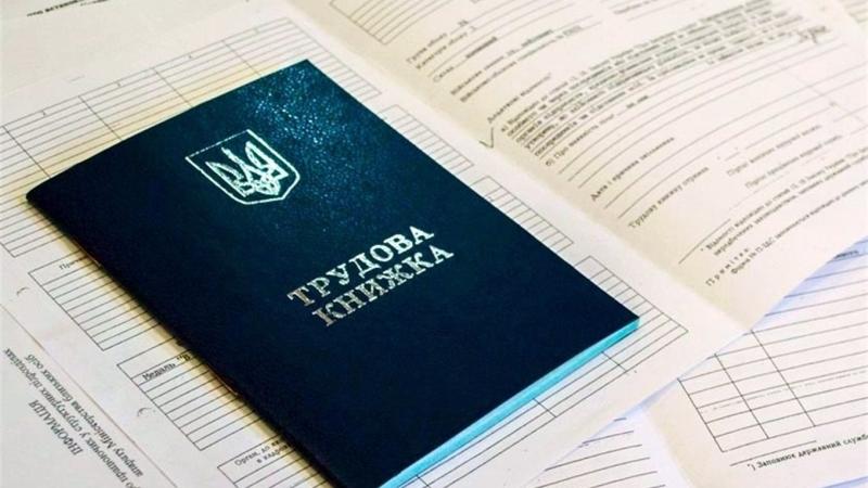 Проведення аудиту трудової книжки перед скануванням є обов’язковим – ПФУ Проведення аудиту трудової книжки перед скануванням є обов’язковим – ПФУ